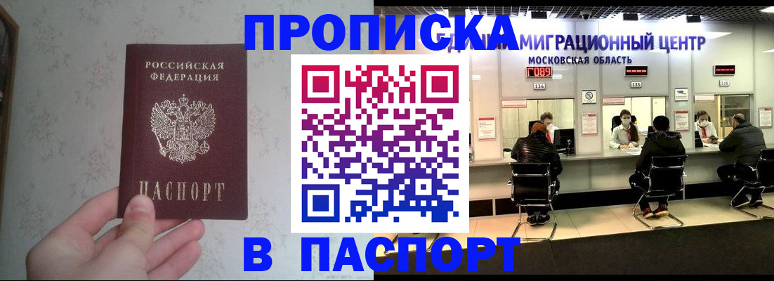 прописка для военкомата в Дорогобуже