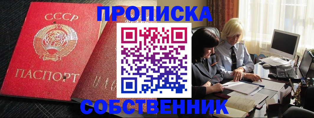 прописка иностранных граждан в Дорогобуже