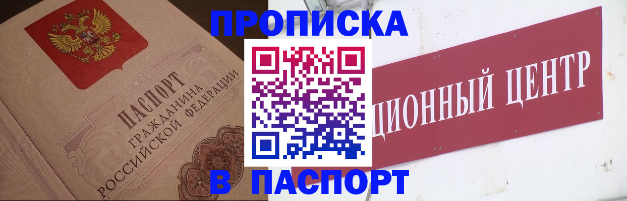 регистрация в Дорогобуже